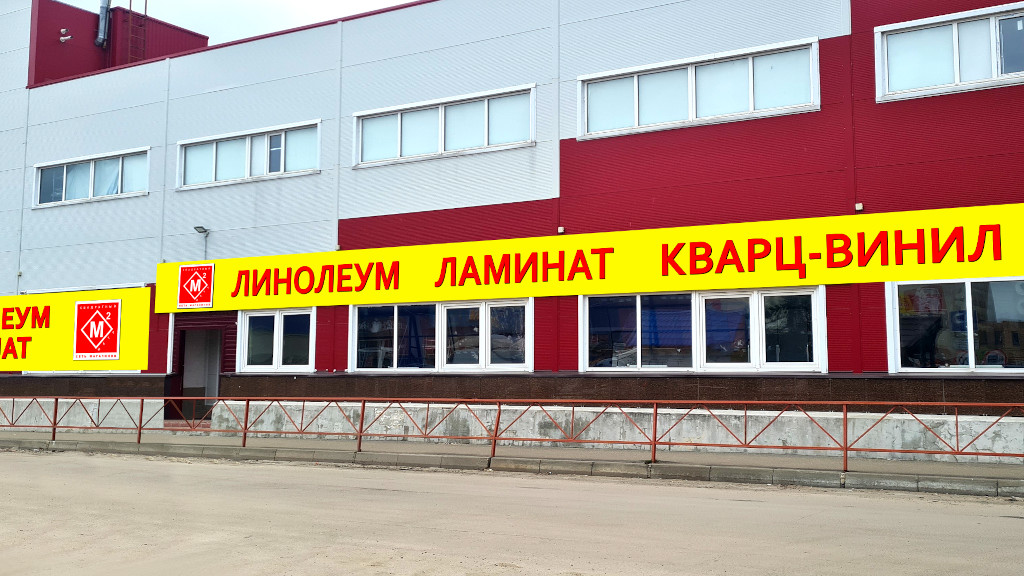 г. Ковров, ул. Комсомольская, 116Бс3А